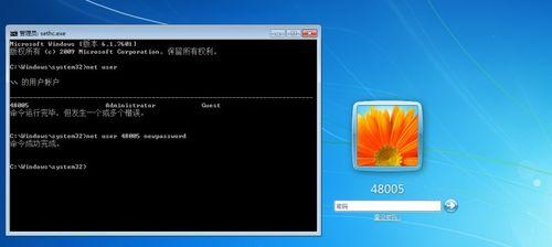 忘记了Win7旗舰登录密码怎么办（快速解决Win7旗舰登录密码遗忘问题）