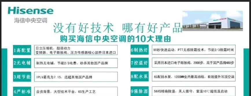 南京海信中央空调维修价格调查（了解南京海信中央空调维修费用的因素及服务质量）