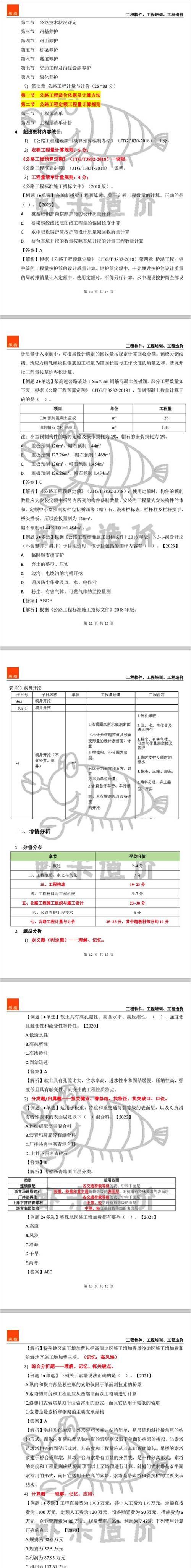 夏普燃气热水器报故障码E5的维修方法（解析E5故障码原因及修复步骤）