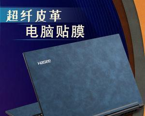 战神笔记本电脑操作指南（轻松掌握战神笔记本电脑的使用技巧与窍门）