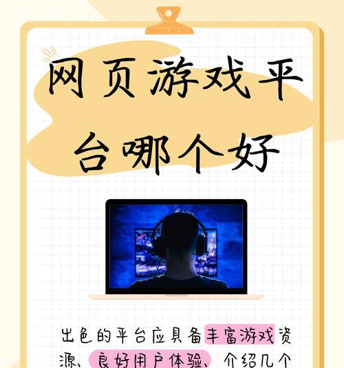 来几个好玩的网页游戏？如何找到最新最热门的在线游戏？