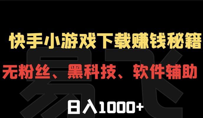 赚钱小游戏每天50元是真的吗？如何参与赚取？