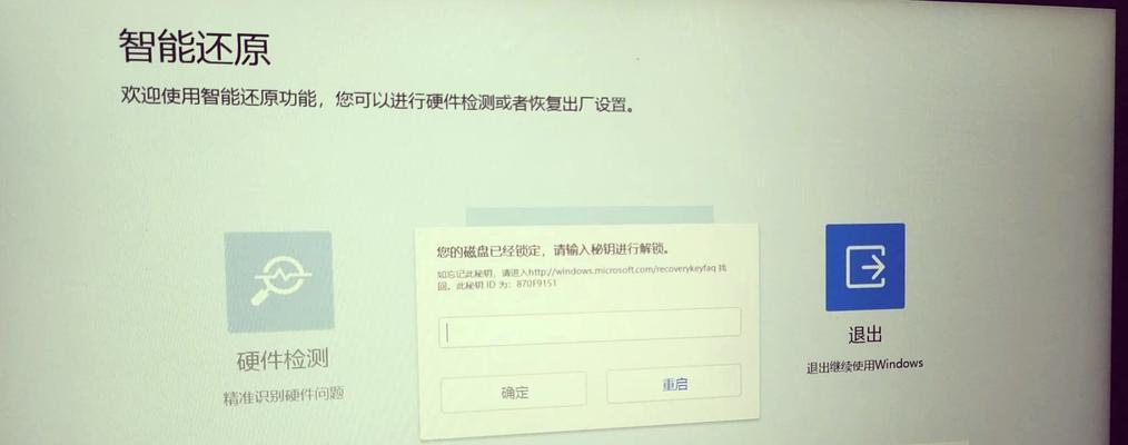 如何设置开机密码？操作步骤是什么？