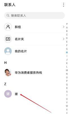 如何实现华为手机与电脑间的图片互传？常见问题有哪些？