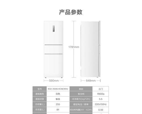 冰箱耗电1级与2级有何不同？哪个更省电？