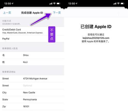 如何注册appleid？遇到问题怎么办？