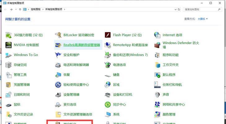 Win10无法删除管理员账户怎么办？解决方法是什么？