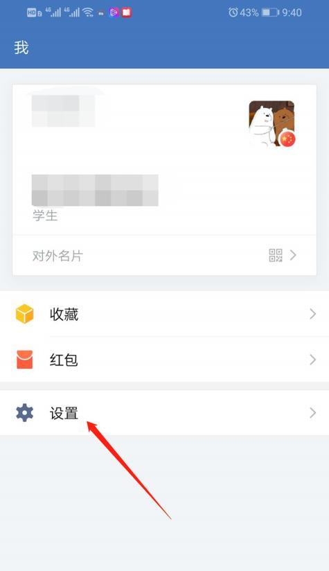 企业微信手机注销步骤是什么？如何快速完成注销操作？