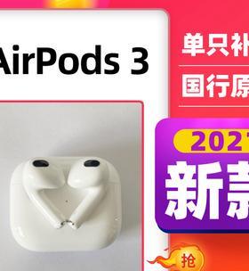 AirPods 3充电盒无法充电怎么办？常见问题及解决方法是什么？