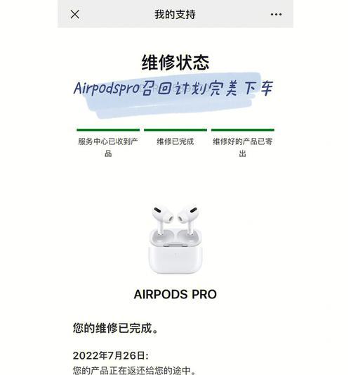 AirPods左右耳机序列号如何查询？遇到问题怎么办？