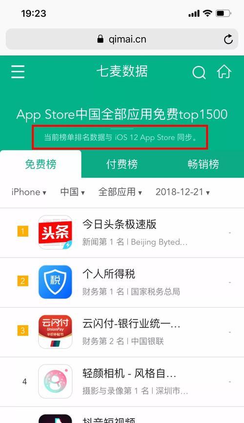 如何将数据从旧iPhone转移到新iPhone？转移过程中常见问题有哪些？