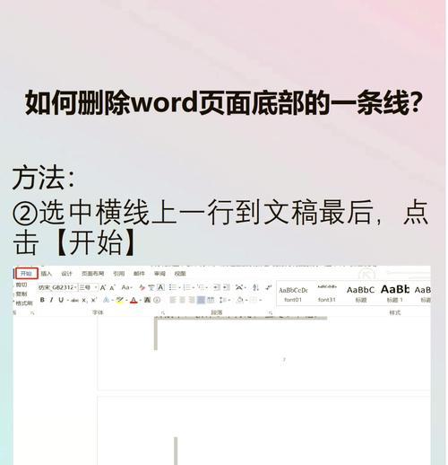 如何在Word中打出空白下划线？常见问题有哪些？