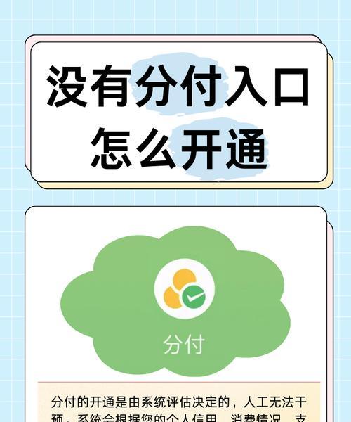 微信分付怎么用？使用微信分付有哪些技巧？