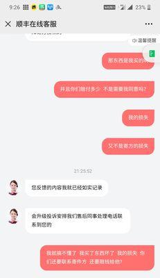 顺丰收件人地址和电话错误怎么办？如何更正？