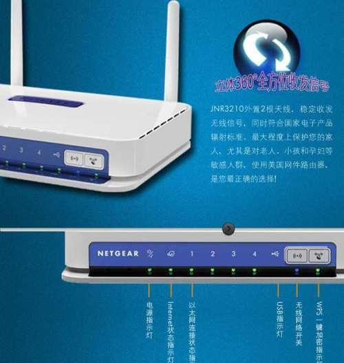 Netgear手机设置方法有哪些常见问题？如何解决？