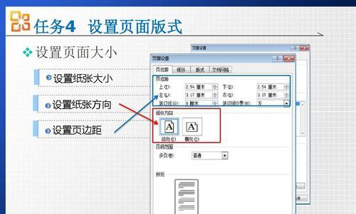 如何设置多页文档和页面？常见问题有哪些？