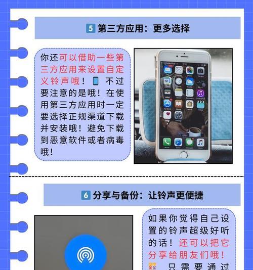 如何设置iPhone铃声？教程步骤是什么？