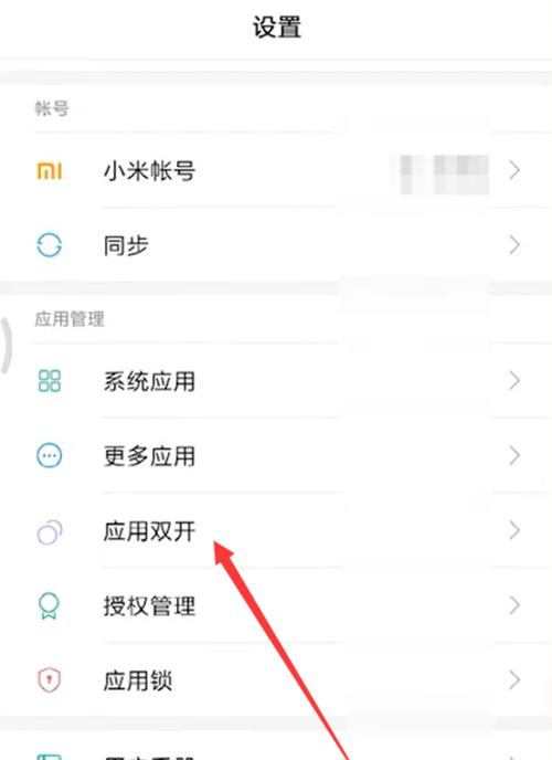 苹果手机如何安装两个微信？操作步骤是什么？