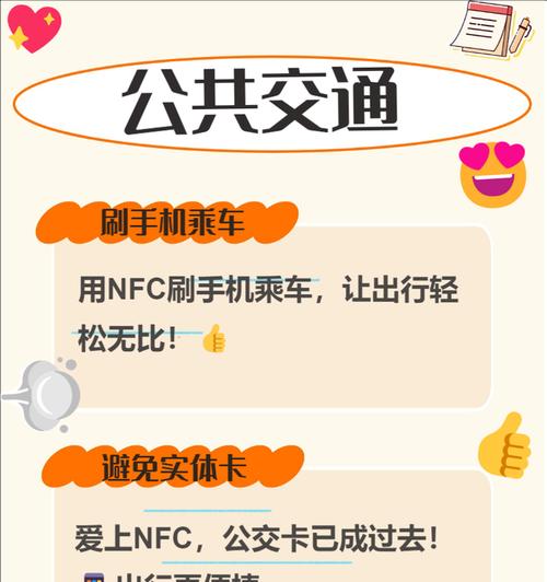 手机上的NFC功能如何使用？常见问题有哪些解答？