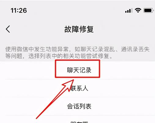 旧手机丢失后微信聊天记录能否恢复？如何操作？