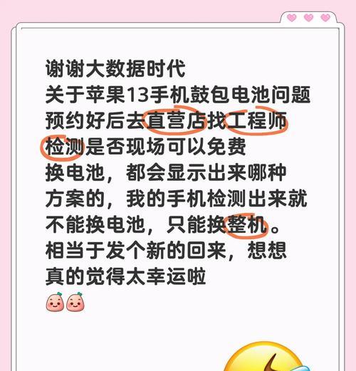 苹果11升级到苹果13后遇到的问题及解决办法？