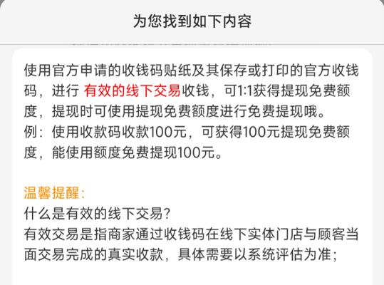 支付宝提现手续费新规是什么？如何避免额外费用？