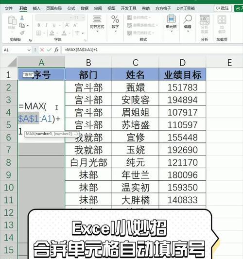 如何在Excel中合并具有相同内容的单元格？合并后会丢失数据吗？