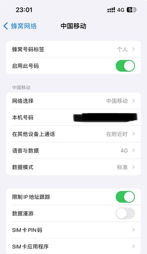 苹果手机无信号怎么办？如何快速恢复信号连接？