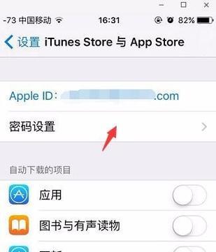 苹果下载东西怎么不用输入密码？安全设置有哪些？