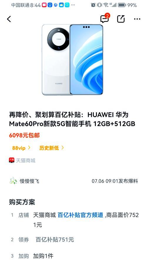 华为mate50pro支持5g吗？购买前需要了解的5g功能细节是什么？