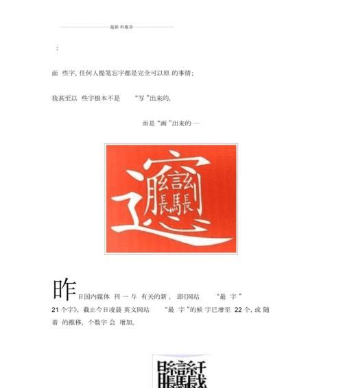 汉字1到10的怎么写？学习基础汉字的正确书写方法是什么？