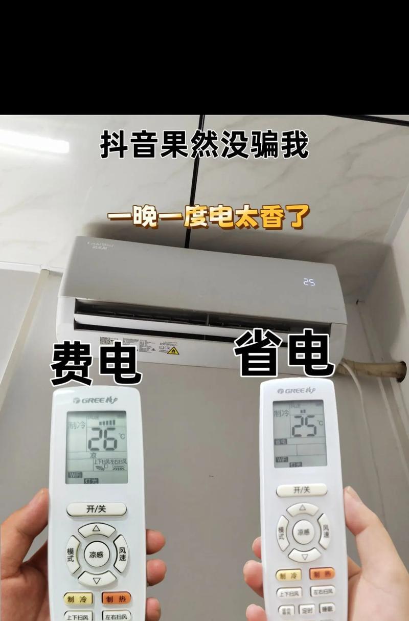 如何开启空调省电模式？省电模式下空调的效率如何？