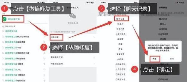 手机恢复出厂设置后如何恢复微信聊天记录？