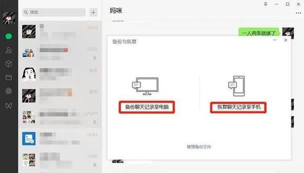 怎么恢复个人聊天记录？微信和QQ的恢复方法是什么？