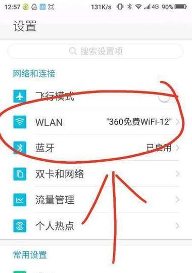 电脑wifi老是自动掉线怎么办？如何快速解决？