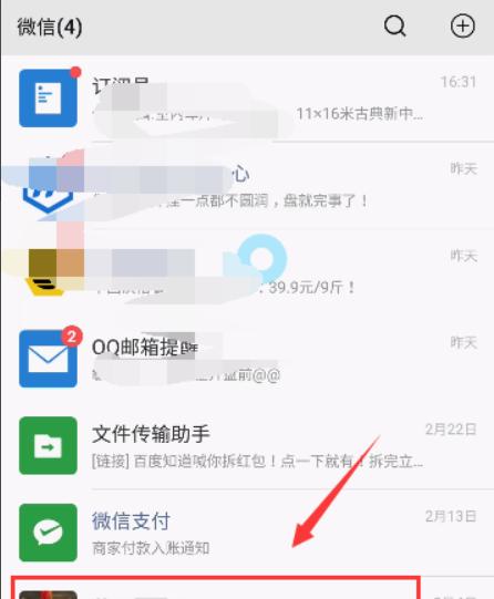 华为2合一笔记本下载微信的步骤是什么？