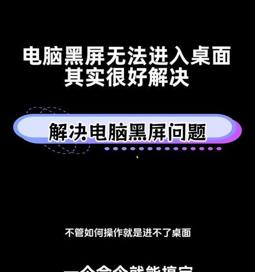 笔记本电脑黑屏蓝条问题如何解决？